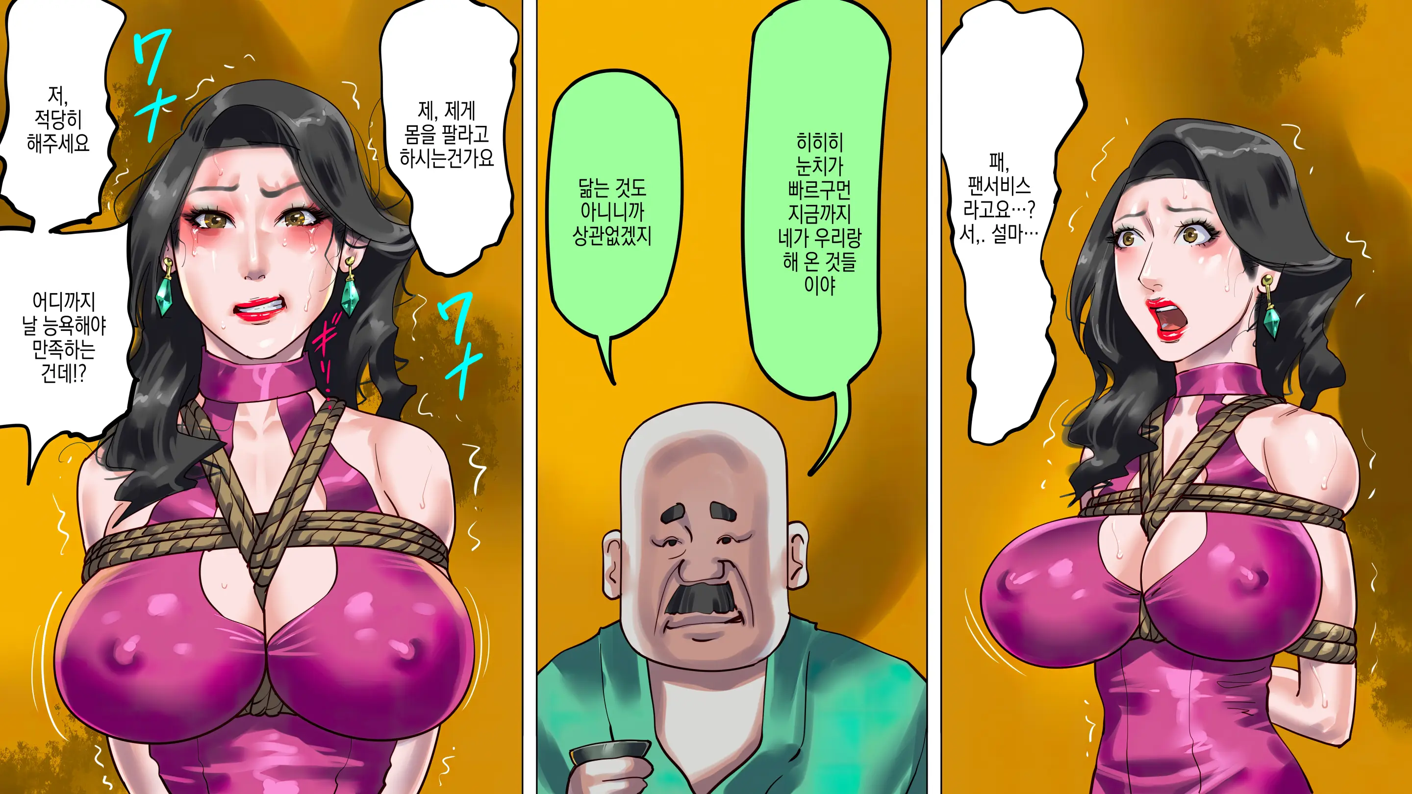 Depraved Beauty Caster Keiko Part 3 - Humiliated Enema Campaign Girl Edition | 타락한 미인 캐스터 카노코 제3부 오욕의 관장 캠페인걸 편